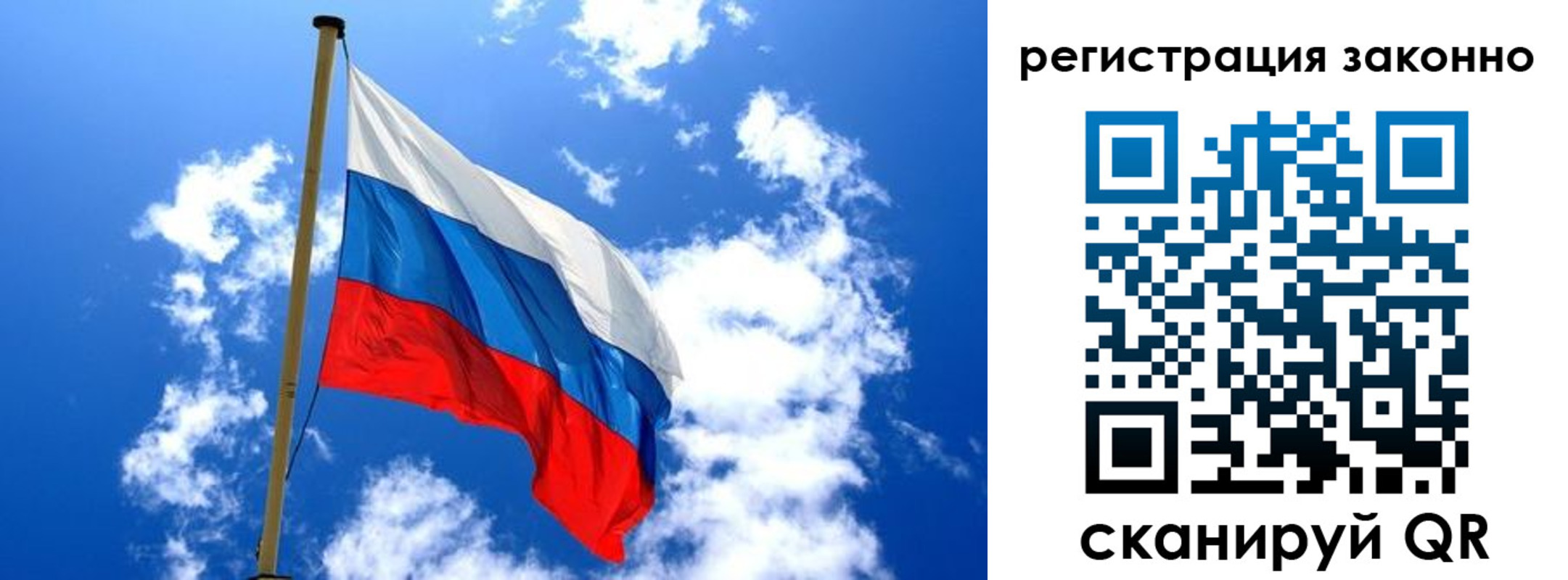 временная регистрация законно в Сасово