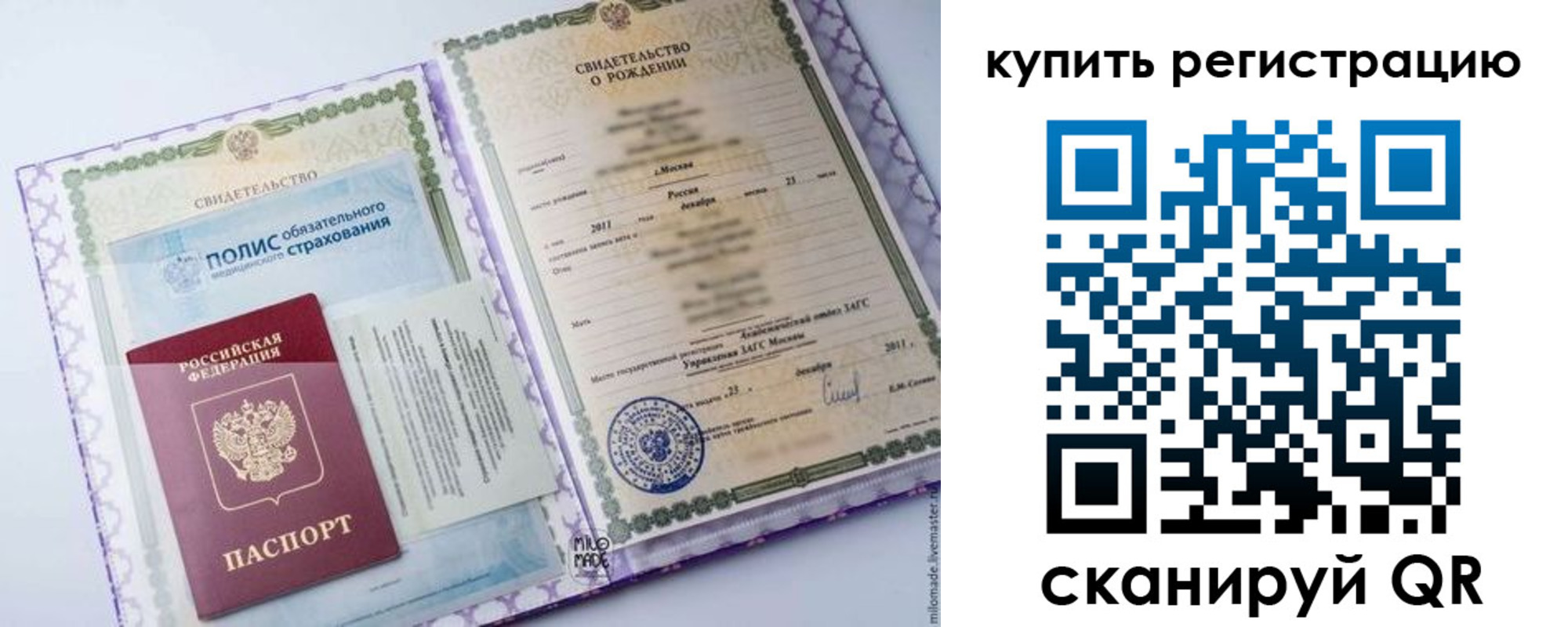 временная прописка в Сасово