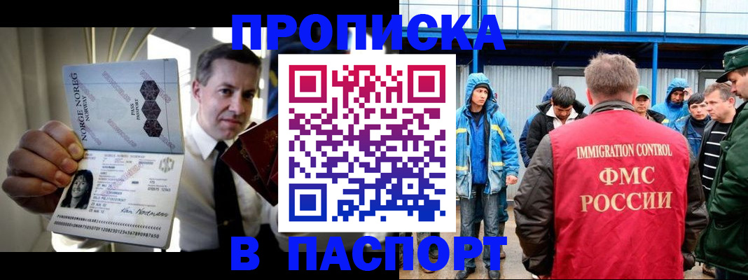 временная регистрация адрес в Сасово