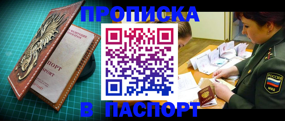 временная регистрация адрес в Сасово