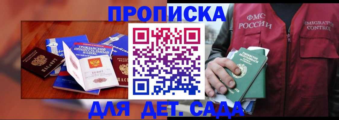 временная регистрация в квартире в Сасово