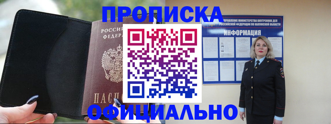 найти адрес прописки в Сасово