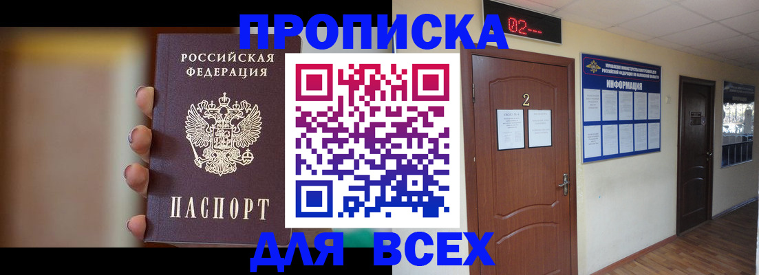 временная регистрация для школы в Сасово