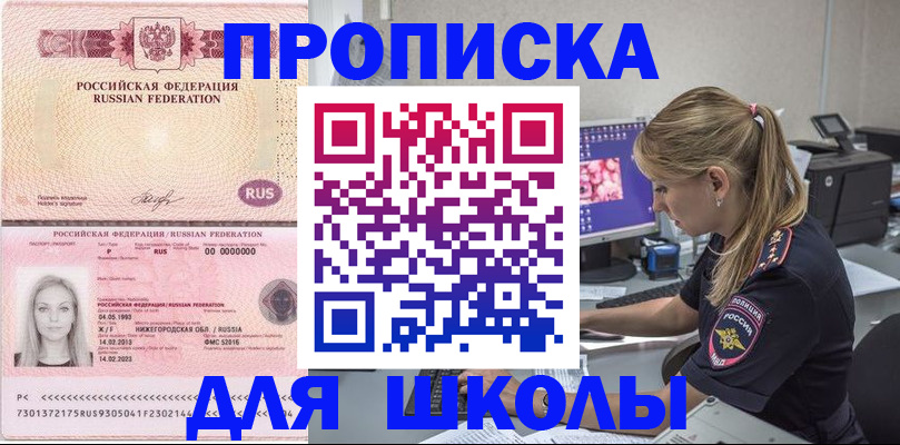 пропишу в квартире в Сасово